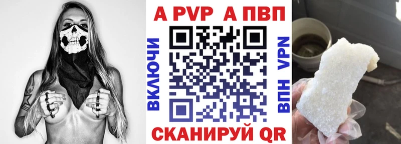 Альфа ПВП Соль  дарнет шоп  Туринск 