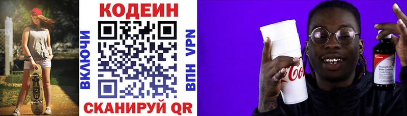 закладка  кракен ССЫЛКА  Codein напиток Lean (лин)  Туринск 