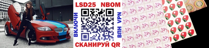 Марки NBOMe 1,5мг Туринск